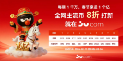 Ju.com 春节八折抢购主流币全攻略